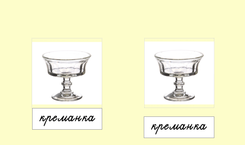 Столовая посуда с подписями на русском языке